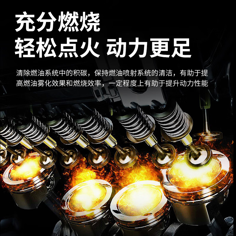 傲威厂家威跑积碳清洗剂燃油汽油添加剂汽车发动机清理积碳提动力正品 1瓶(1万公里内)