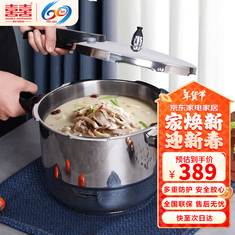 ���ڲ�����˫ϲ����ָ�ѹ��ѹ����ȼ�����¯���÷������ø�ѹ��������26cm