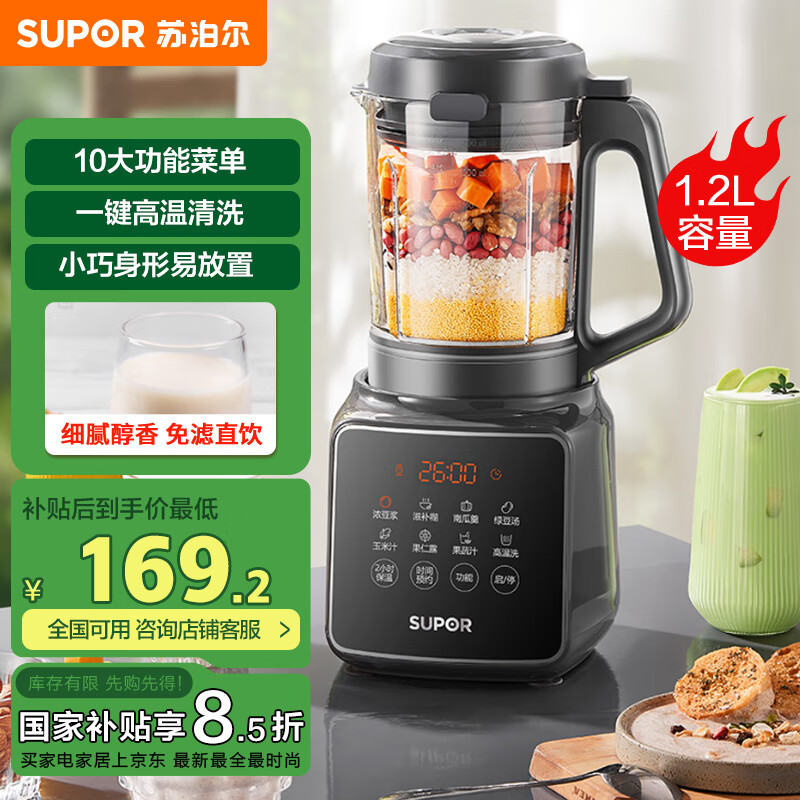 �ղ�����SUPOR�������Ҳ����������Ʊڻ� ����1.2LС�Ͷ๦�ܿ�ԤԼ�������˶�����3-4�˸�ʳ��ե֭�� SPJ002S