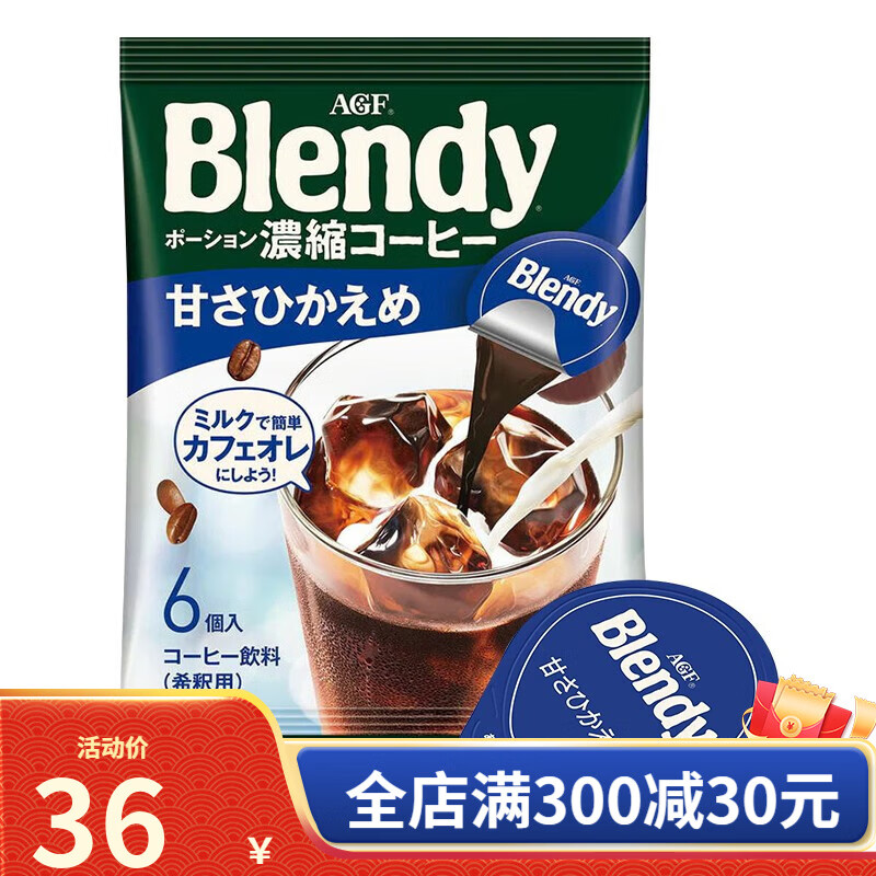 AGF日本咖啡液 无糖胶囊咖啡微糖浓缩胶囊速溶冰咖啡冰美式生椰拿铁 微糖胶囊咖啡6枚