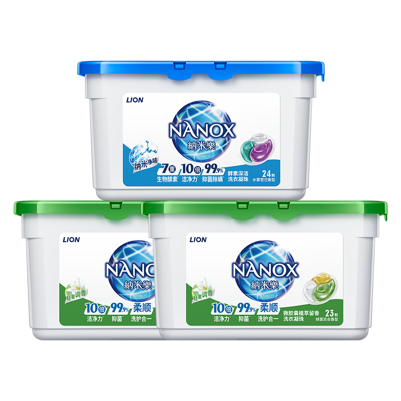 獅王（Lion）納米樂酵素深潔洗衣凝珠三合一 72顆 去漬留香抑菌除螨香型隨機(jī)發(fā)