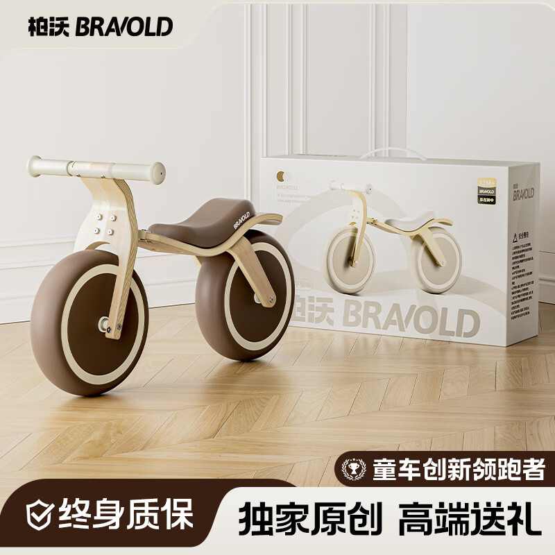 柏沃 BRAVOLD实木儿童平衡车1-3岁宝宝玩具礼盒男女孩生日周岁礼物滑行滑步车