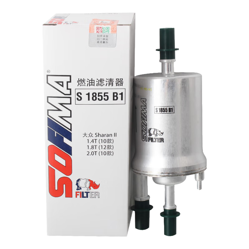 索菲玛燃油滤清器S1855B1适用进口大众夏朗1.41.8T2.0T欧悦搏1.8/2.0 大众新夏朗 1.4T 1.8T 2.0T