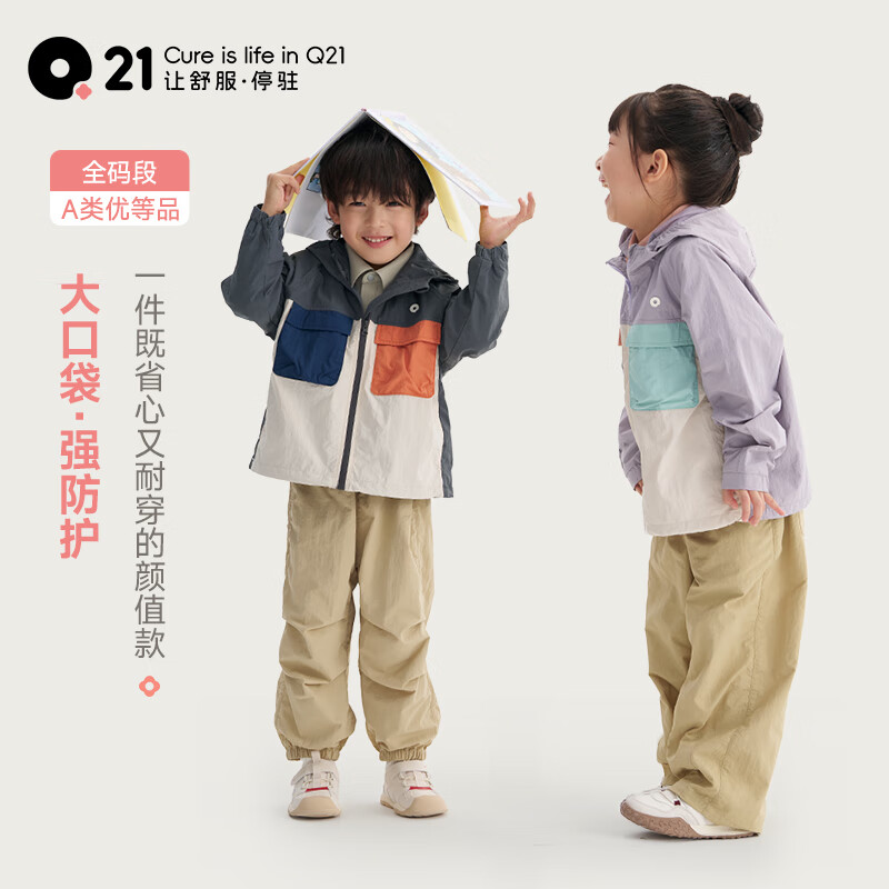 Q21儿童大口袋外套亲子款男女防风防晒透气耐磨春款 魅影灰 140