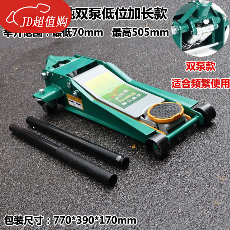 工馬臥式千斤頂3t4、5 單 雙泵液壓千斤頂汽車千斤頂?shù)臀慌P頂 【汽修款】克羅蘭德雙泵低位加長(zhǎng)加厚款緩降 3噸