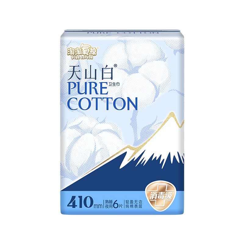淘淘氧棉天山白卫生巾纯棉日用夜用组合装超长夜洁伶消毒级姨妈巾 纯棉夜用410mm赠熟睡裤共24片