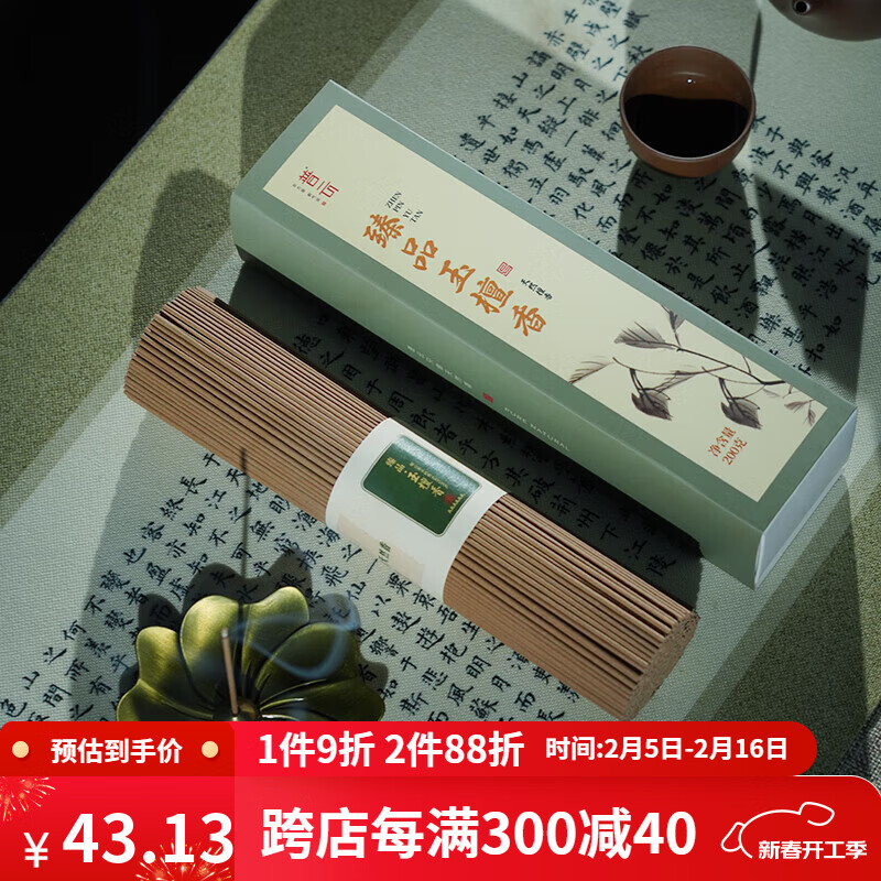 普云 花香线香桂花茉莉玫瑰艾草薰衣草香茅家用室内熏香香薫21CM 臻品玉檀香-喝茶瑜伽约450支 200g