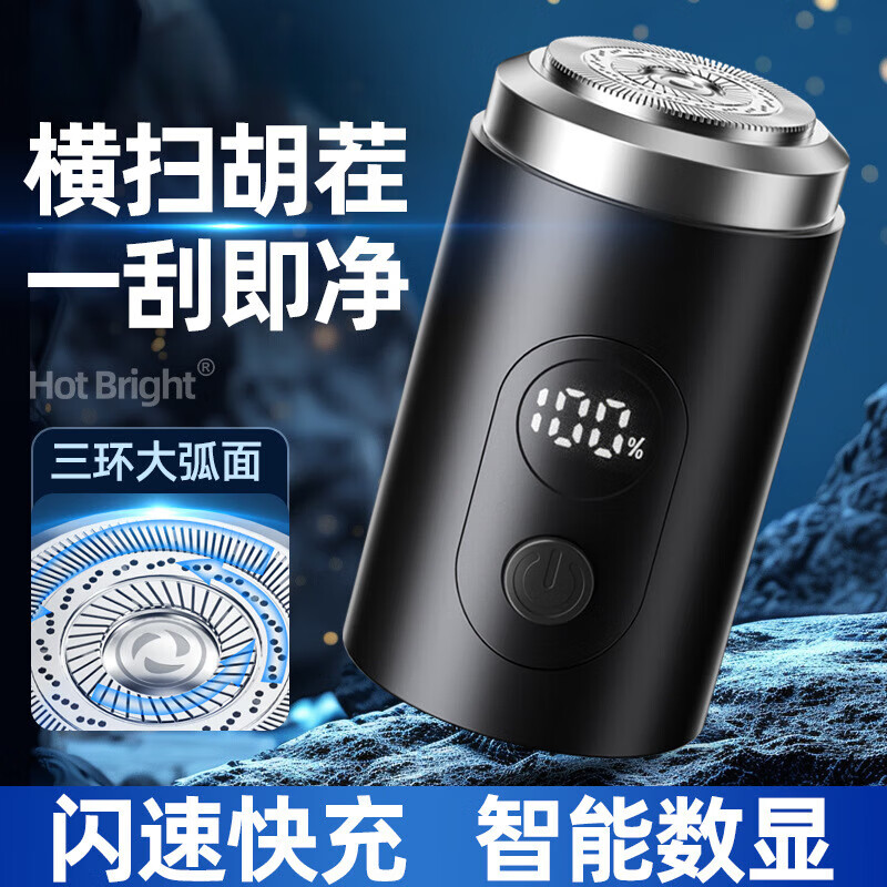 【优选】迷你小钢炮电动剃须刀铝合金胡须刀水洗男士刮胡刀 2209枪色-悬浮刀头