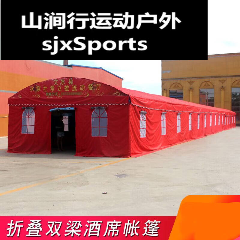 控变篷程户外大型婚庆酒席帐篷红白喜事流动餐厅事宴喜宴帐篷包桌喜棚 折叠4米x6米带围布不带窗户