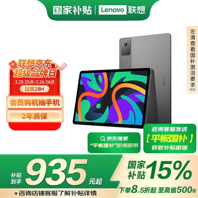 ���롾���Ҳ���15%ƽ����ԡ�С��Pad 2024 11Ӣ��ƽ����� ѧϰ�칫 ����Ӱ�� ������ 8+256G��