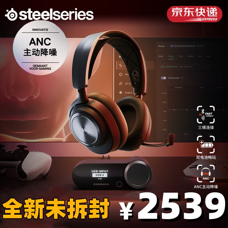 赛睿（SteelSeries）寒冰新星Arctis Nova Pro Wireless电竞无线头戴式游戏耳机 【全新未拆封】Nova Pro