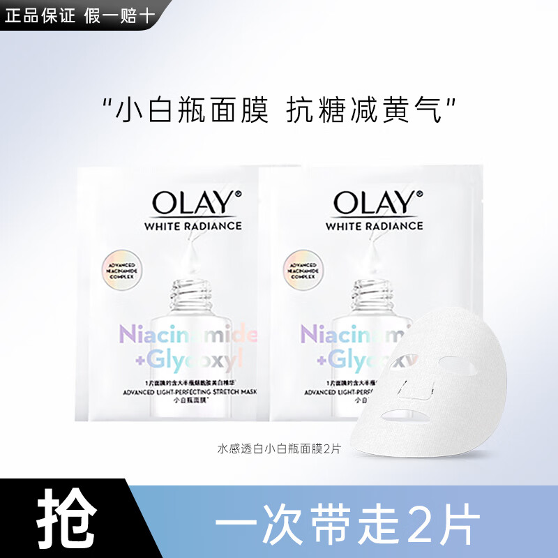 ڲͣOLAY ĤŮСƿĤײˮɫưҹ СƿĤ2Ƭ 18.9Ԫ