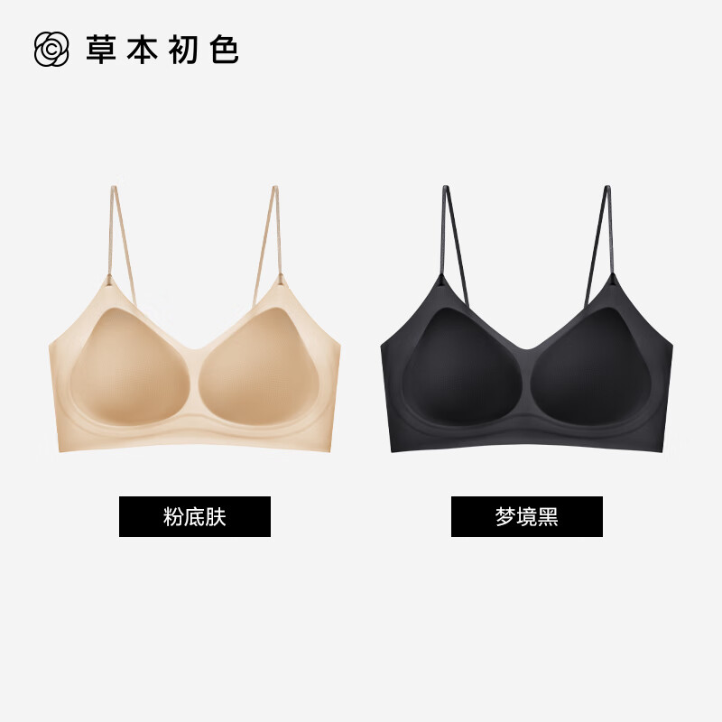 草本初色内衣女士山茶花香氛超薄凉感透气小胸聚拢细肩带无痕文胸罩女 粉底肤+梦境黑【隐形融肤】 M 【75AB/体重91-110斤】