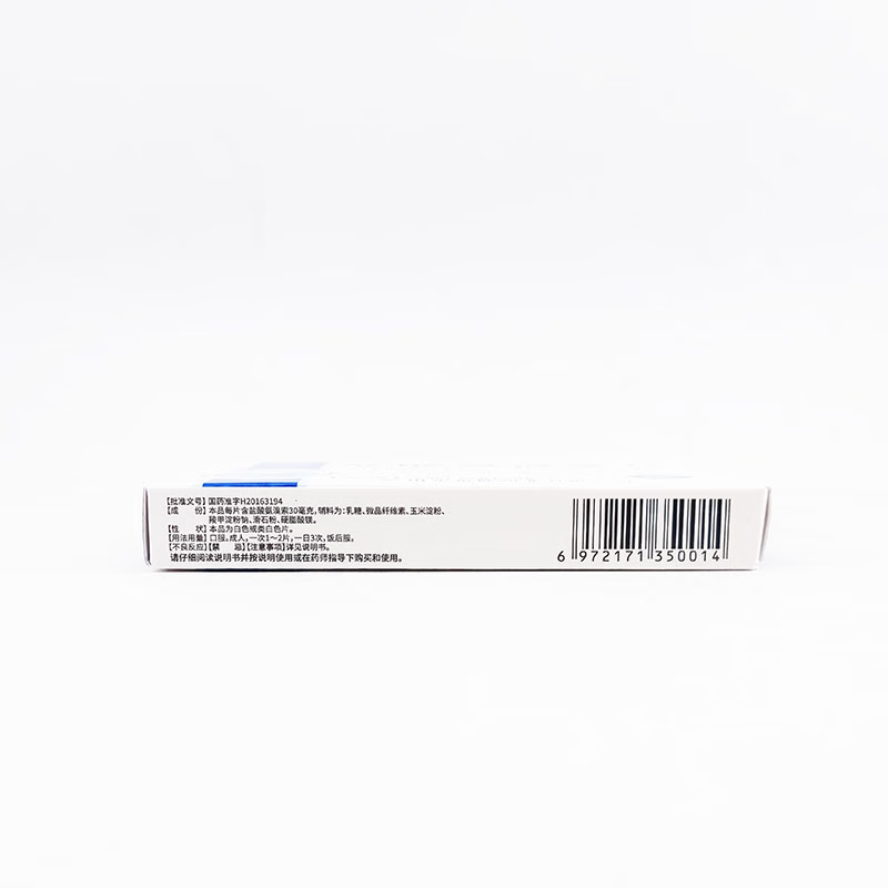 [润津]盐酸氨溴索片 30mg*20片 1盒+[新消刻]那可丁糖浆 100ml 1盒 适用于痰液粘稠而不易咳出者 化痰止咳