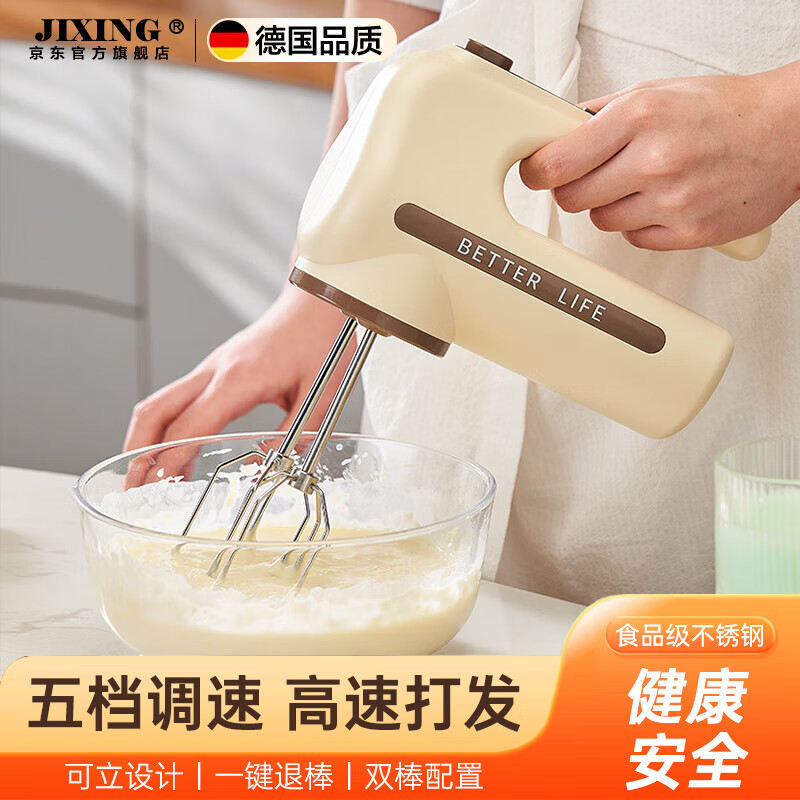 翼荏德国品质打蛋工具自动打蛋器无线双棒搅拌器电动家用小型烘焙 5档 双头打蛋器
