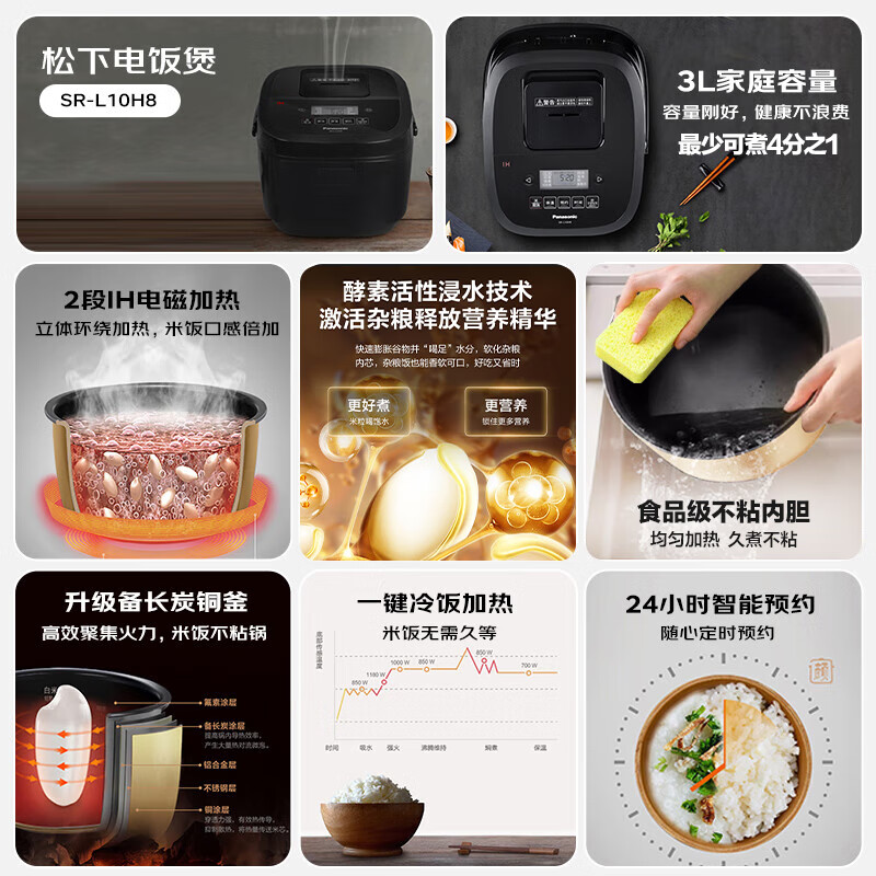松下电饭煲ih加热系列多功能电饭锅3-4升 家用3-4-5人日本智能电饭煲一级能效 【IH电磁加热】 4L 寓颜系列SR-L15H8