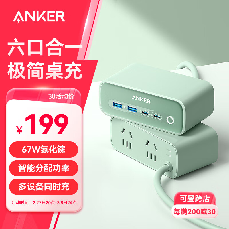 ANKER����С����525������67W�����������Я�Ų��ڿ��ͷ2Type-C+2USB-A���߰������ñʼǱ�ƻ��