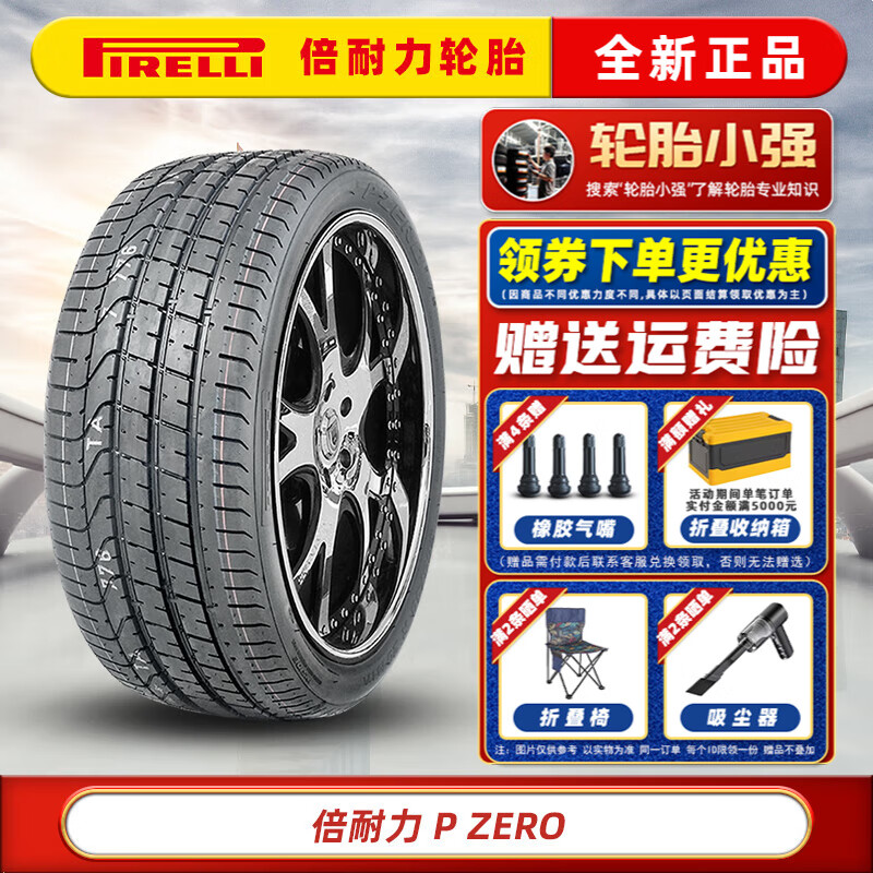 Pirelli̥  P ZERO 255/45R19 104Y䱼S ̥ ʵ1207.36Ԫ