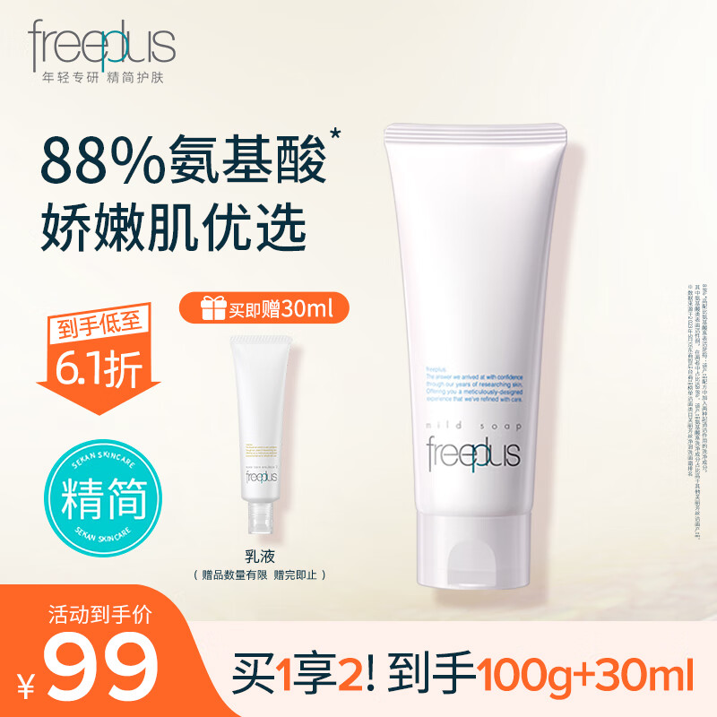 ܽ����˿��Freeplus��ϴ������Ůʿ������ϵ�ºͽ�����ĭ���� 100g���곤�Ƽ���