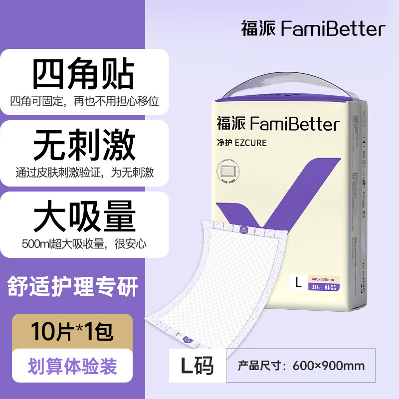 福派成人护理垫术后产妇产褥垫儿童老人经期一次性隔尿60x90cm 【搁污防漏】护理垫-30片