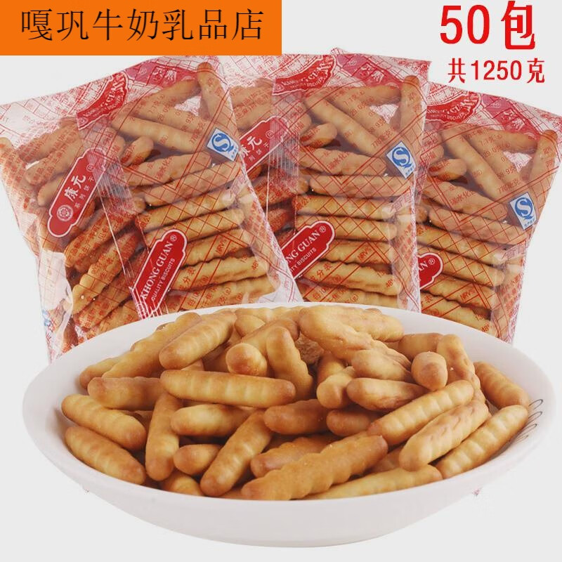 隽颜堂奶油条香酥条手指饼干约1250g好吃零食小吃甜品 康元奶油条饼干