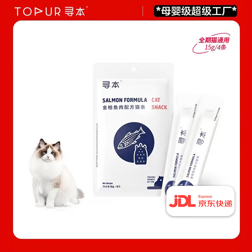寻本浓汤版猫条15g*4支 金枪鱼肉口味 2包 （15g/支 共8支）
