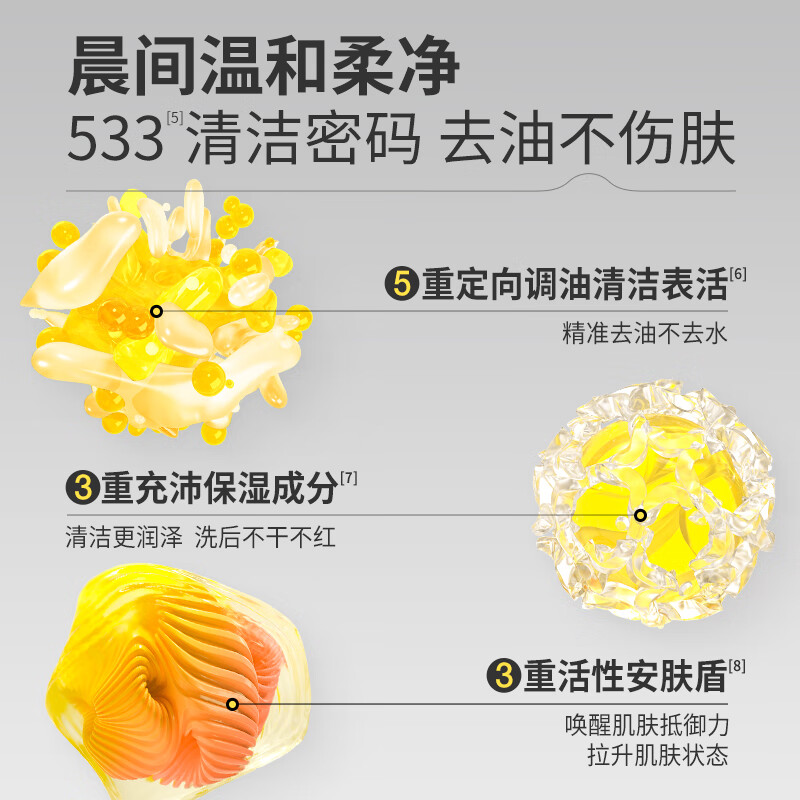 羽素分时洁面氨基酸洗面奶清洁毛孔黑头清洁男女送礼 分时洁面100g