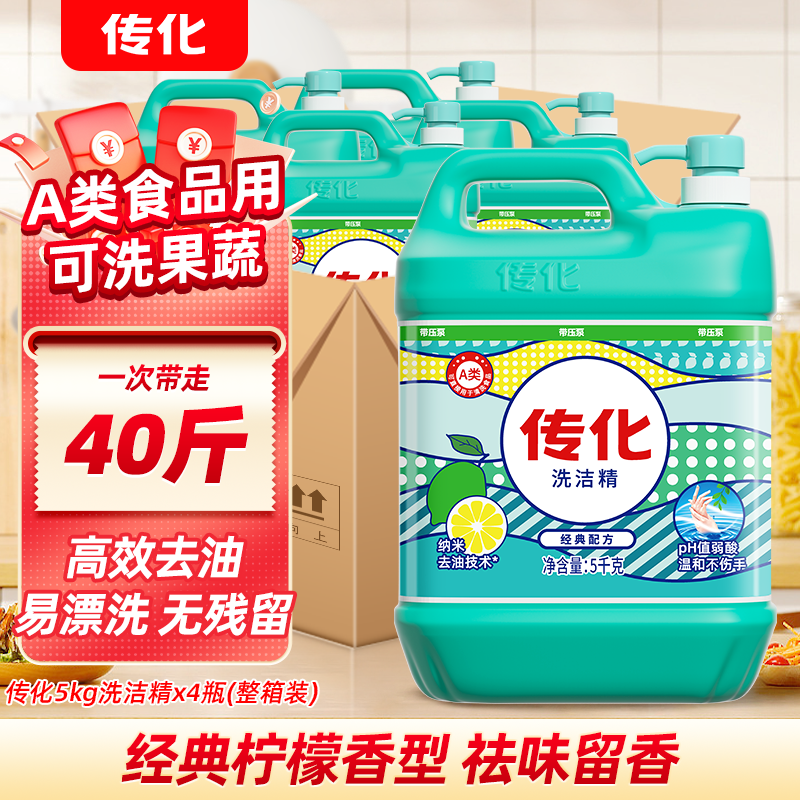 ����ϴ�ྫ5KG*4��Ͱϴ�ྫ��������ȥ��ʳƷ�����ò;߹�����ϴ��