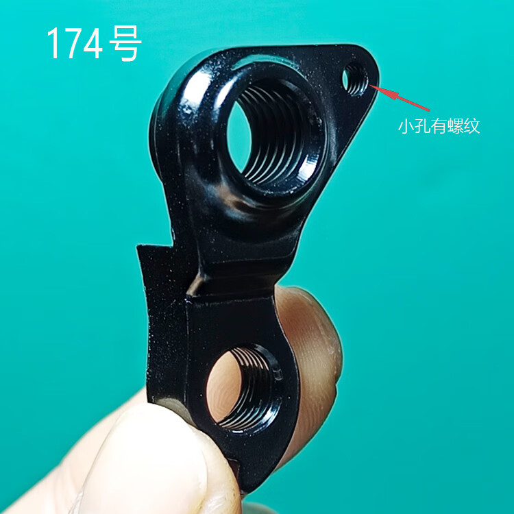 欧米尼尾勾适合JAVA佳沃JF2/Fire4/F4/Feroce2骓特筒轴尾钩比安奇吊耳 174号黑色尾勾-小孔有螺纹