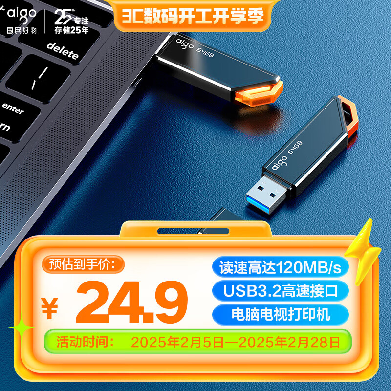 爱国者(aigo)个性指示灯U盘U331 高速USB3.2盖帽式设计 logo定制刻字 手机电脑扩容存储办公学习商务优盘 【64G】个性指示灯U盘