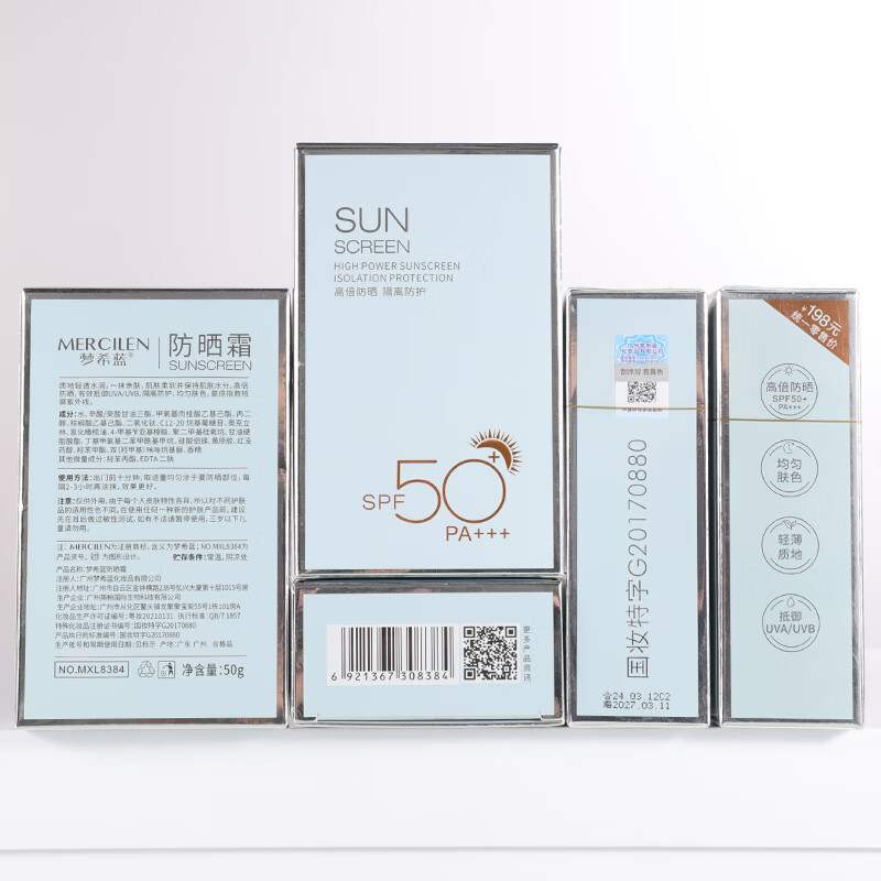 梦希蓝防晒霜防晒女男士脸面部防晒隔离学生党防晒 3瓶/150g