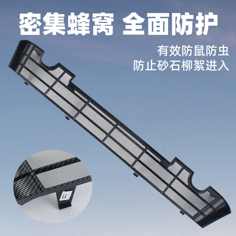 厂家直供适用23款尼桑逍客防虫网中网水箱防护网防尘网防杂物 杠改装免拆