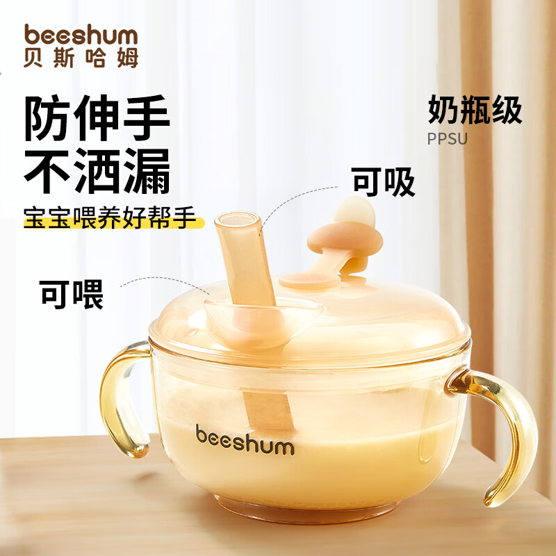 Beeshum贝斯哈姆鲸鱼辅食碗米糊杯婴儿米粉碗宝宝喝汤吸管碗儿童餐具套装 PPSU鲸鱼碗+吸盘 京东折扣/优惠券