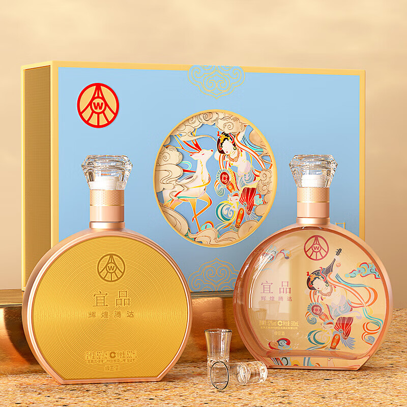 五粮液仙林生态酒业出品 宜品辉煌腾达 敦煌双支礼盒 52度 500mL 2瓶 礼盒装 赠礼袋