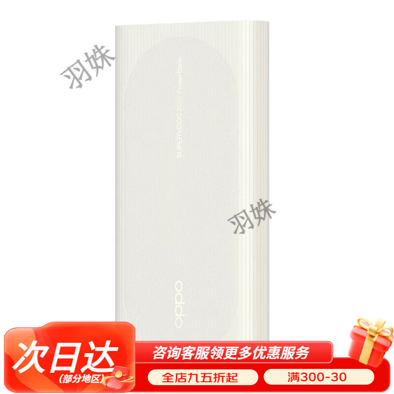 OPPO80W闪充移动电源SUPERVOOC原装12000毫安大容量充电宝oppo80w无线充电宝 白色 12000mAh