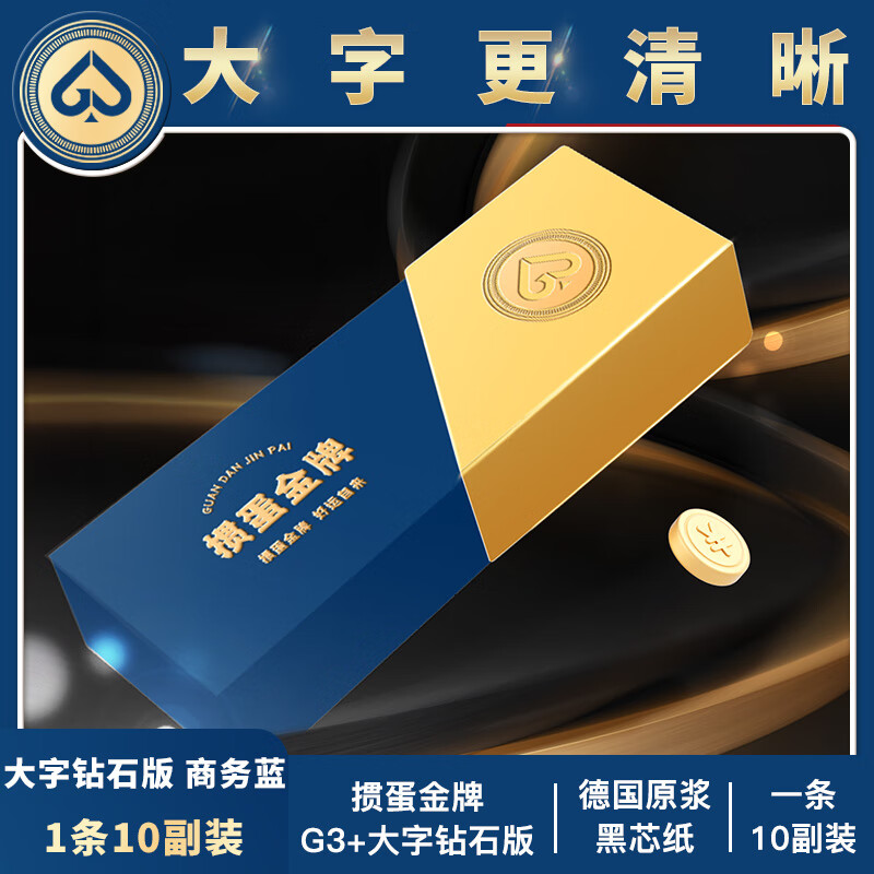 GPPOKER走G3+ʯ桿߶走רƵ¹ԭоɶ 110װ ʯ