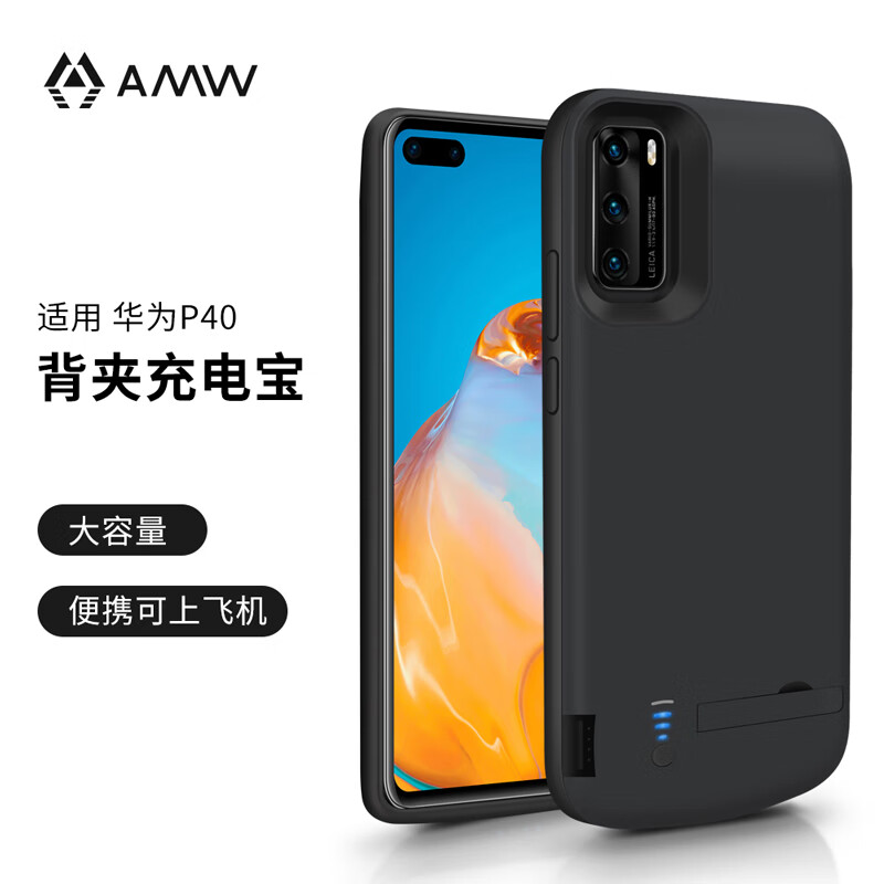 AMW适用华为p40超薄背夹式电池充电宝手机壳一体式无线移动电源便携迷你小巧备电可上飞机