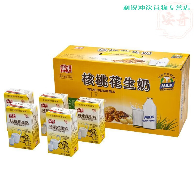 梁豐梁豐核桃花生牛奶250mlX20盒裝風(fēng)味牛奶整箱 核桃花生 20盒 生 20盒