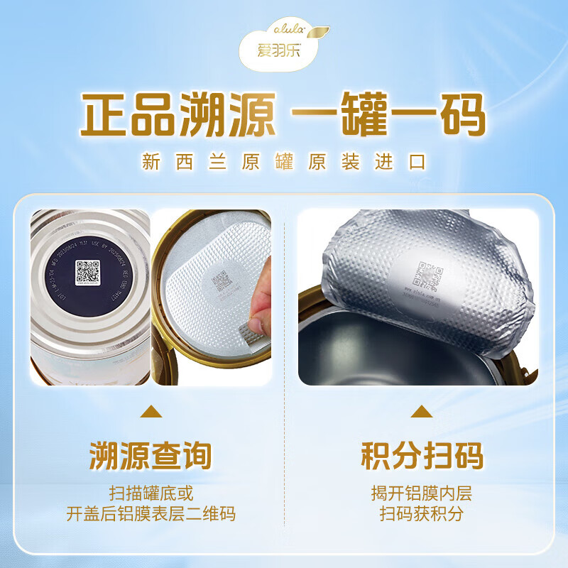 爱羽乐（alula）3段婴幼儿配方牛奶粉益生元12-36月900g/罐 3段 900g 6罐