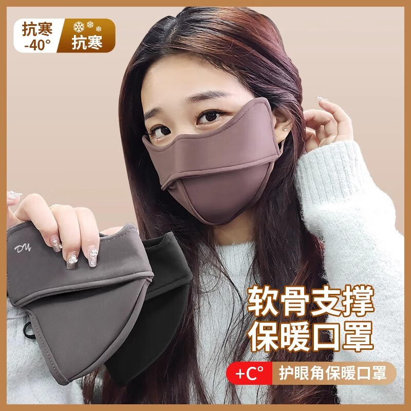 保暖口罩防风防寒秋冬季高颜值时尚3D立体骑行面罩男女士户外滑雪成人透气 黑色秋冬款【保暖防寒】
