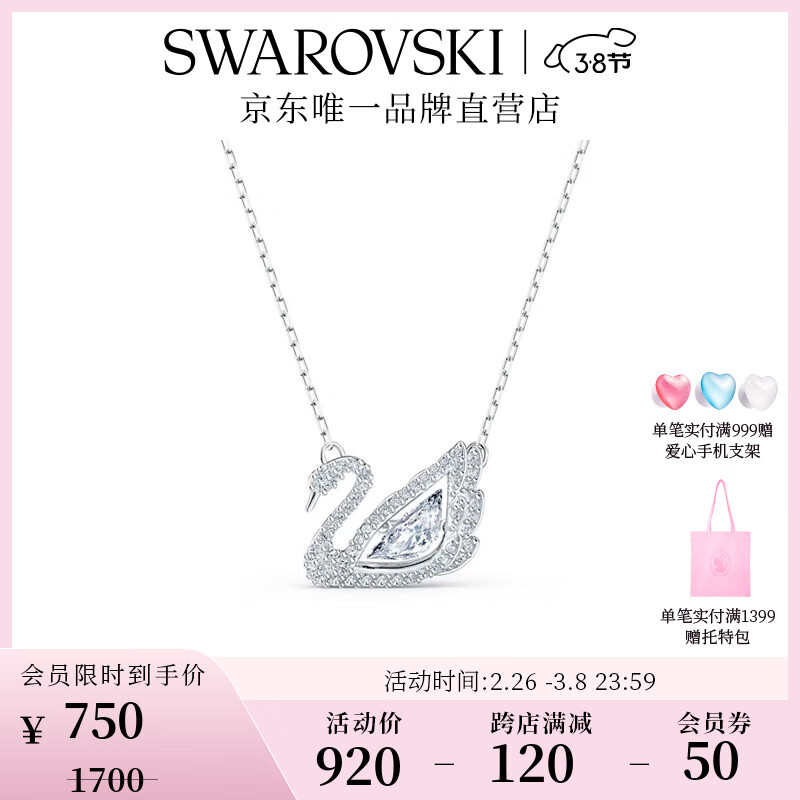 ʩ�������棨SWAROVSKI��38Ů�������Swan�����������Ů��׹������Ů��������������Ů 125��������ư׽�ɫ 5514421