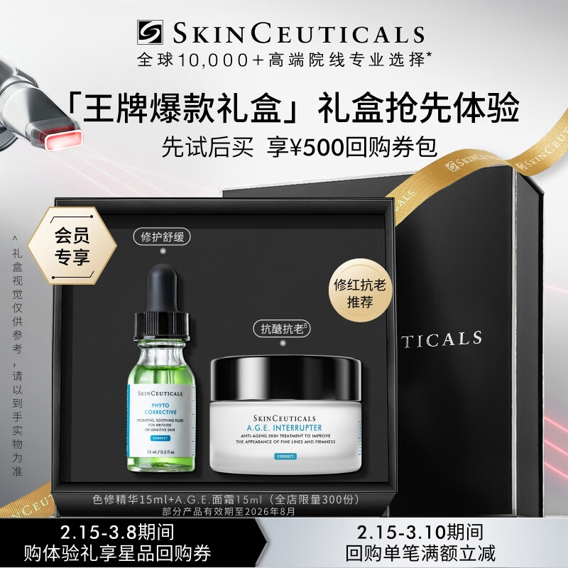 ������A.G.E.��˪15ml+ɫ�޾���15ml ����Ʒ��ɫ������滺 ��Ա����