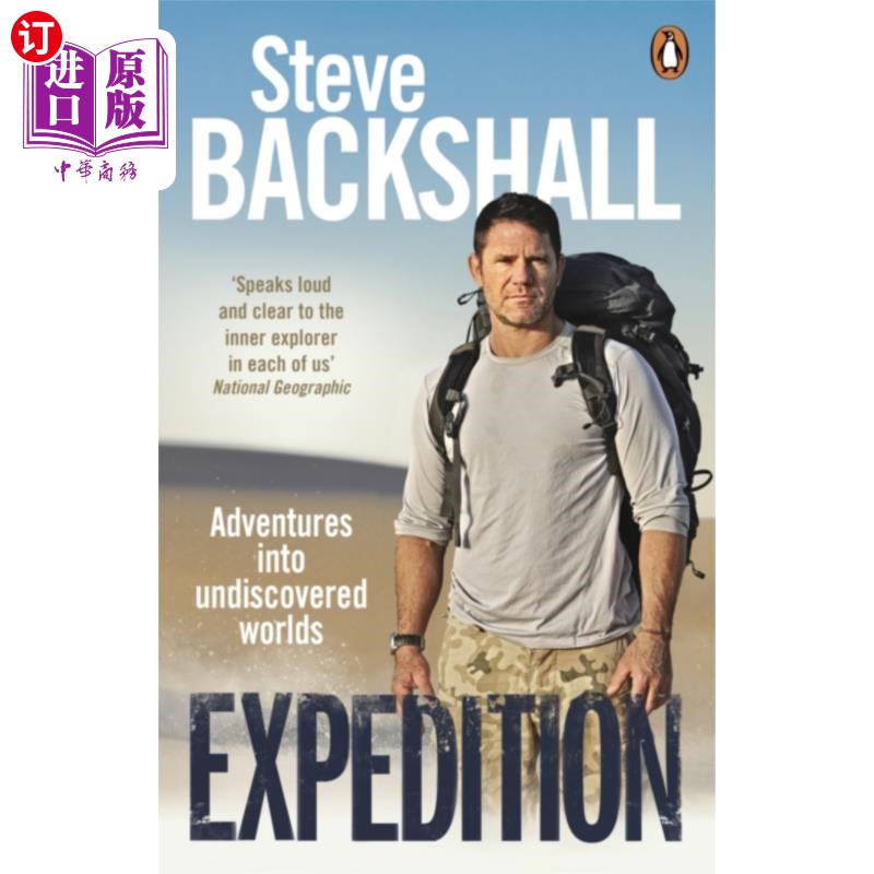 海外直订expedition 探险