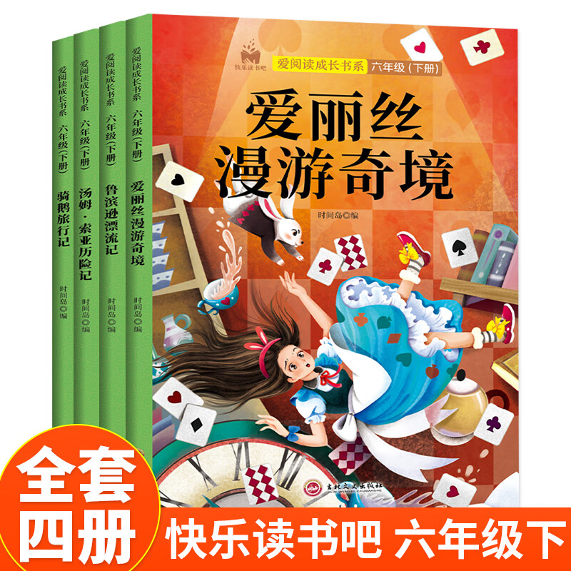 ȫ4ֶ꼶² ³ѷƯķռ˹мǰ˿澳6¿СѧƼĶ˽̰Ķ