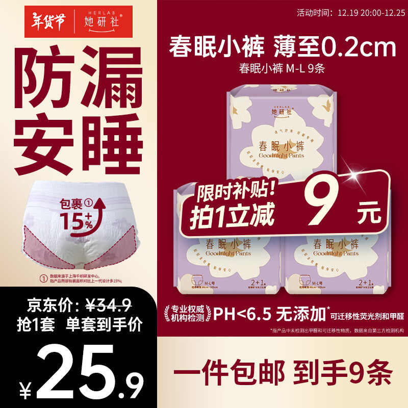 ���ڲ����������磨Herlab ������С�㰲˯��M-L��9����3�������Ŀ�ҹ���� ����ҹ�ÿ���������