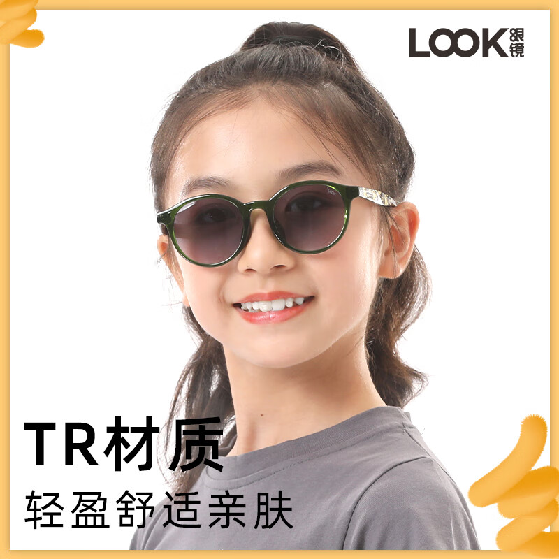 LOOK眼镜儿童款防晒墨镜新款小圆窗可爱方框超轻TR太阳镜开学