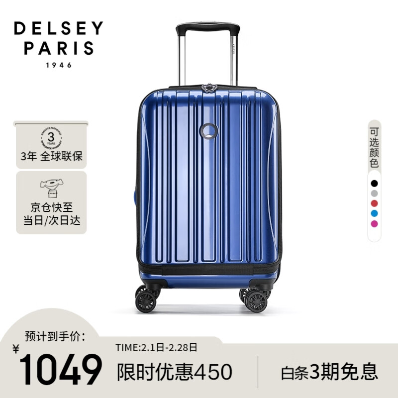 DELSEY䷨ʹ28Ӣմʵ749.5Ԫ