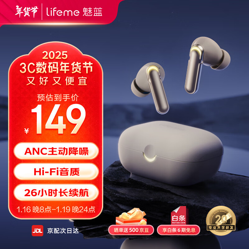 lifeme魅蓝蓝牙耳机 Blus Epro无线耳机 主动降噪耳机 月光灯显 蓝牙5.4 适用魅族苹果16华为小米手机 BlusEpro(ANC主动降噪）