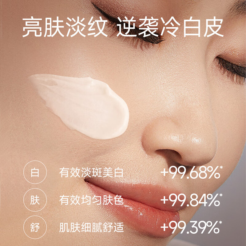 沫芮 377美白祛斑面霜保湿补水滋润秋冬季紧致抗皱润肤霜乳液正品官方 377美白面霜50g*1