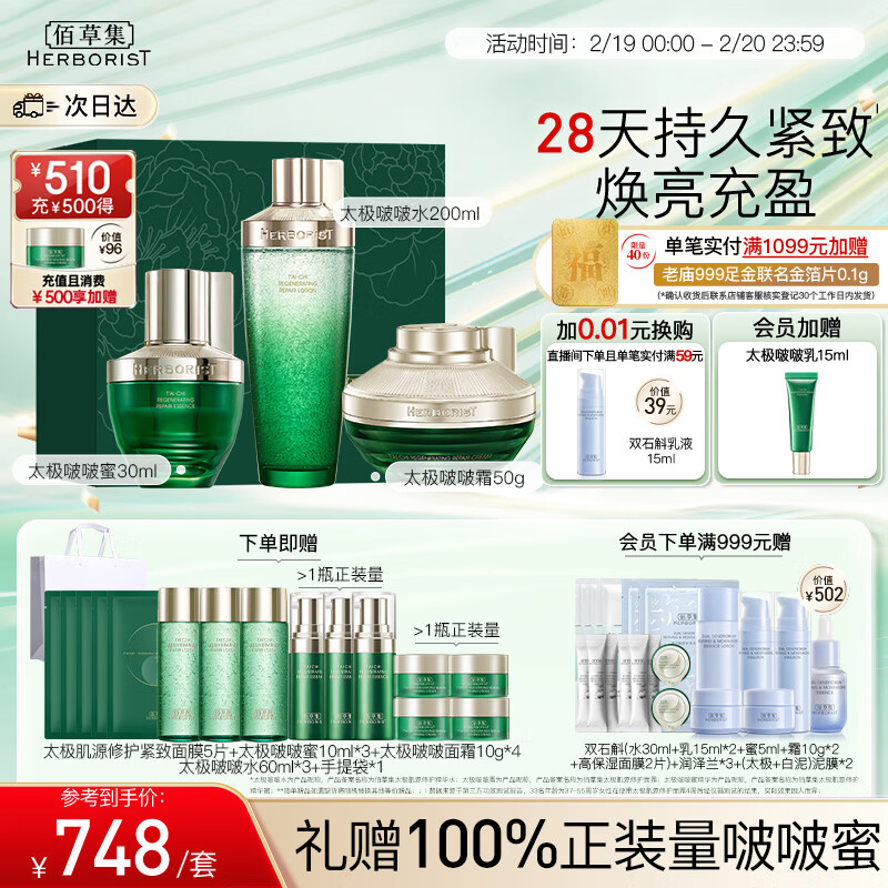 �۲ݼ���̫����Դ���沿�޻���װ(��ˮ200ml+��˪50g+��30ml)�������